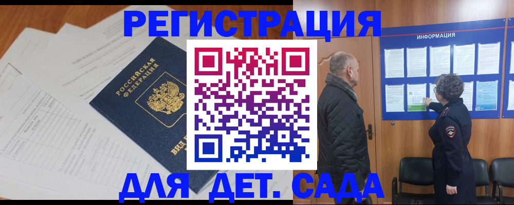 временная регистрация для всех в Кувшиново