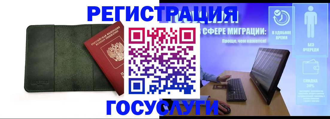 прописка для школы в Кувшиново