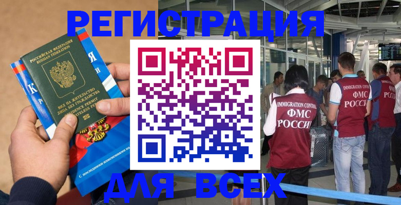 прописка поиск в Кувшиново