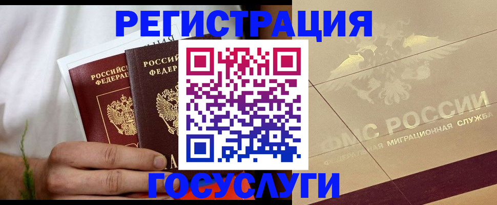 прописка в квартире в Кувшиново