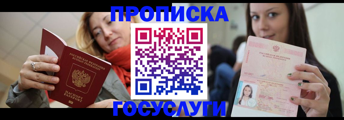 найти адрес прописки в Кувшиново